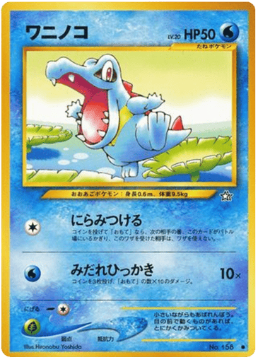 Totodile - Gold, Silver, to a New World... 158