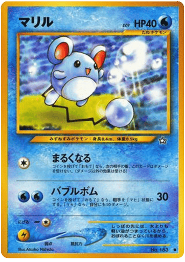 Marill - Gold, Silver, to a New World... 183