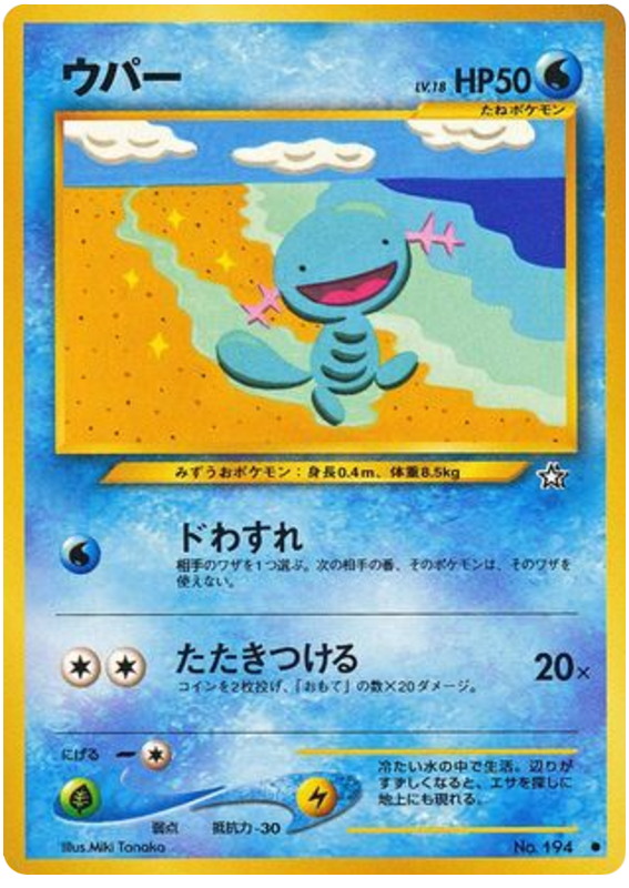 Wooper – Gold, Silver, to a New World... No.194 Pokémon card
