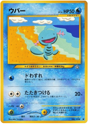 Wooper - Gold, Silver, to a New World... 194