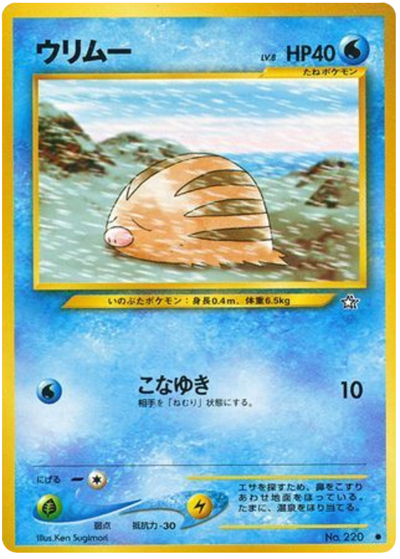 Swinub – Gold, Silver, to a New World... No.220 Pokémon card