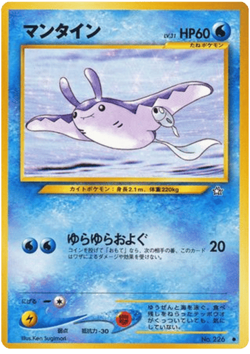 Mantine - Gold, Silver, to a New World... 226
