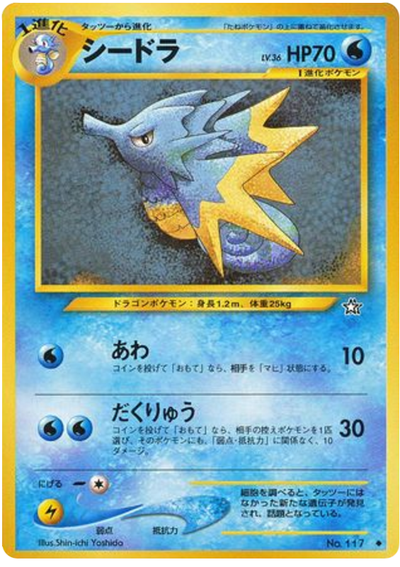 Seadra – Gold, Silver, to a New World... No.117 Pokémon card