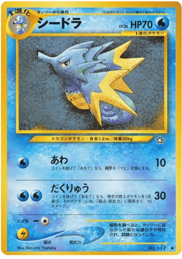 Seadra - Gold, Silver, to a New World... 117