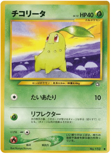 Chikorita - Gold, Silver, to a New World... 152