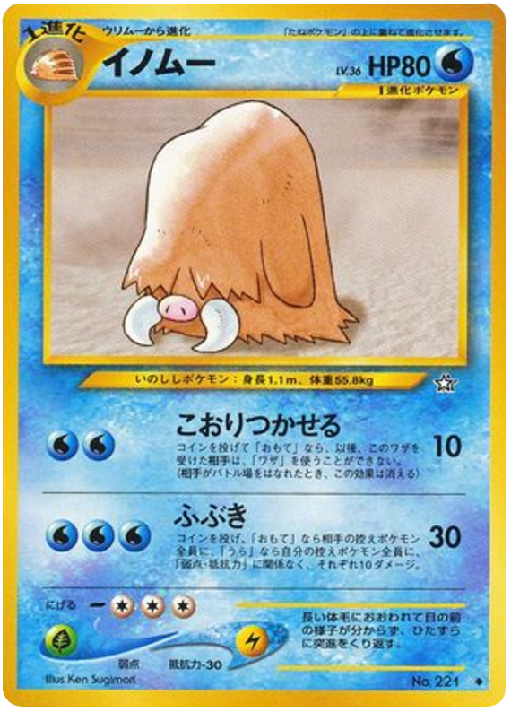 Piloswine – Gold, Silver, to a New World... No.221 Pokémon card