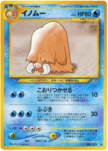 Piloswine - Gold, Silver, to a New World... 221