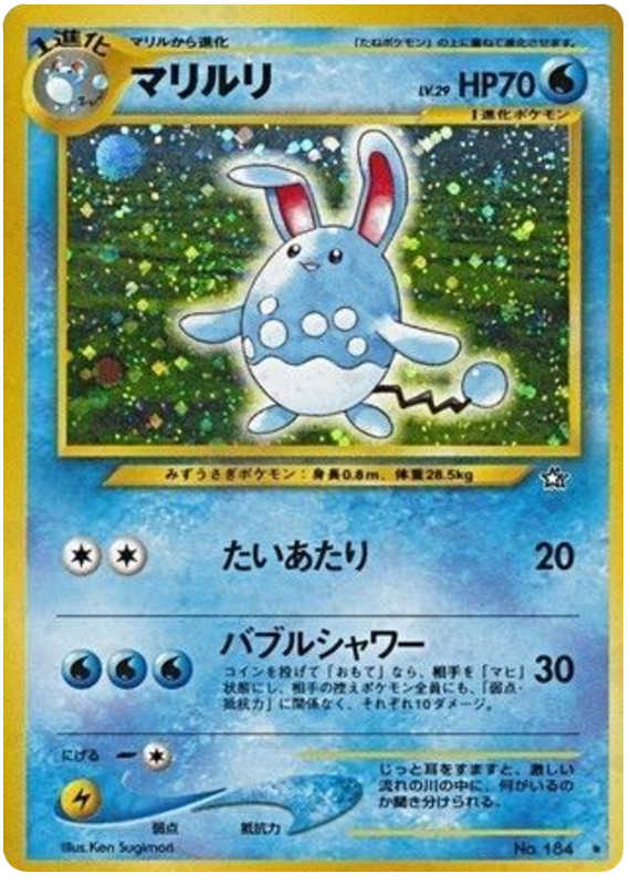 Azumarill – Gold, Silver, to a New World... No.184 Pokémon card