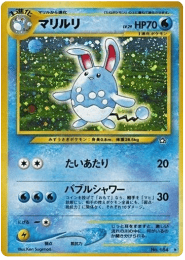 Azumarill - Gold, Silver, to a New World... 184