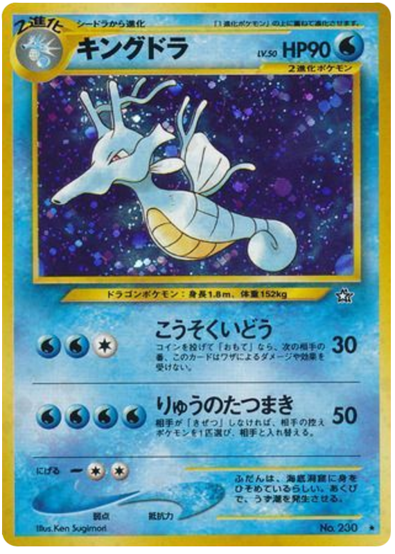 Kingdra – Gold, Silver, to a New World... No.230 Pokémon card