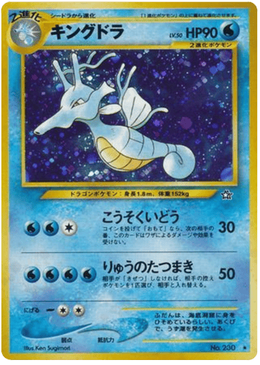 Kingdra - Gold, Silver, to a New World... 230