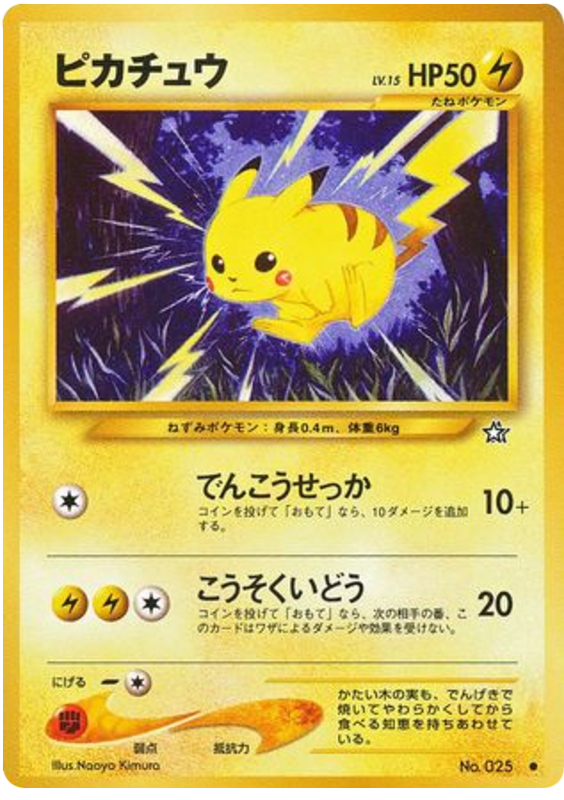 Pikachu – Gold, Silver, to a New World... No.025 Pokémon card
