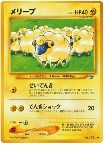 Mareep - Gold, Silver, to a New World... 179