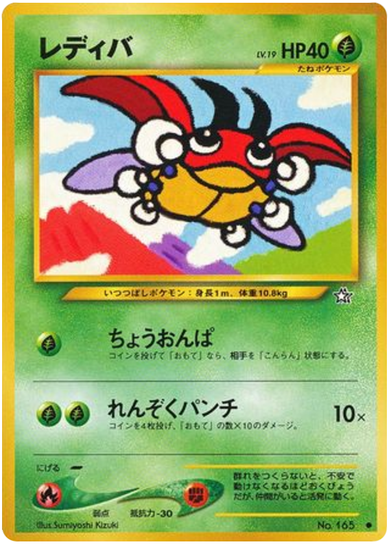 Ledyba – Gold, Silver, to a New World... No.165 Pokémon card