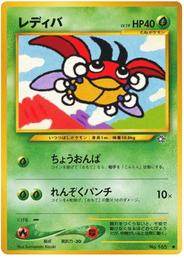 Ledyba - Gold, Silver, to a New World... 165