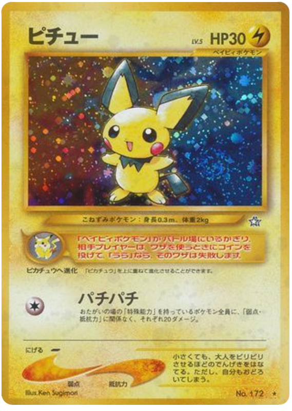 Pichu – Gold, Silver, to a New World... No.172 Pokémon card