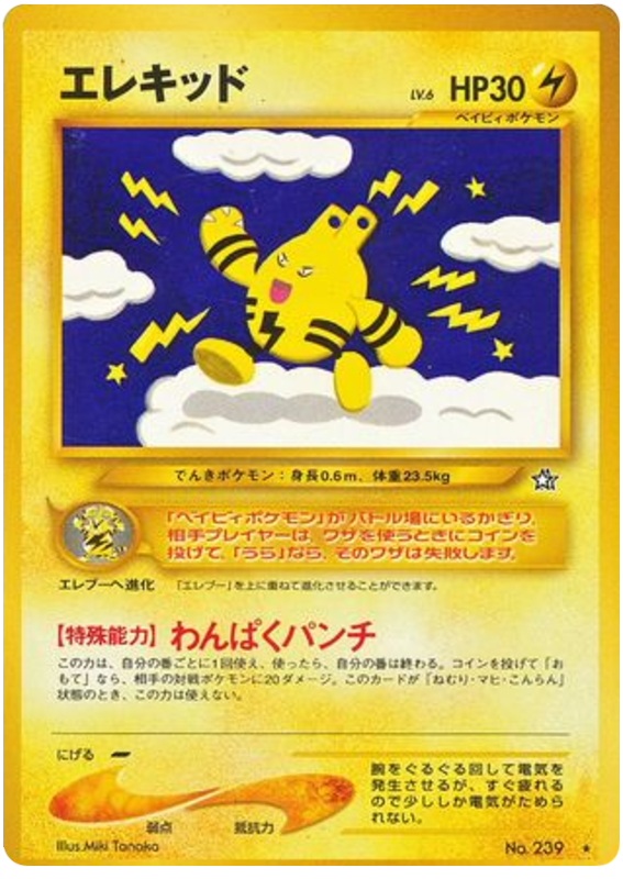 Elekid – Gold, Silver, to a New World... No.239 Pokémon card