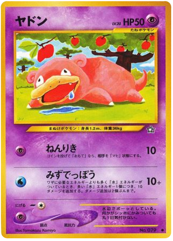 Slowpoke – Gold, Silver, to a New World... No.079 Pokémon card