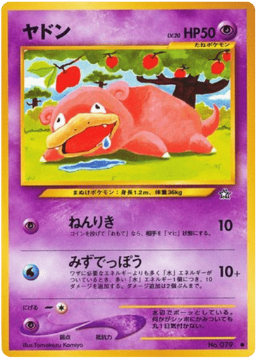 Slowpoke - Gold, Silver, to a New World... 79