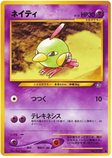 Natu - Gold, Silver, to a New World... 177