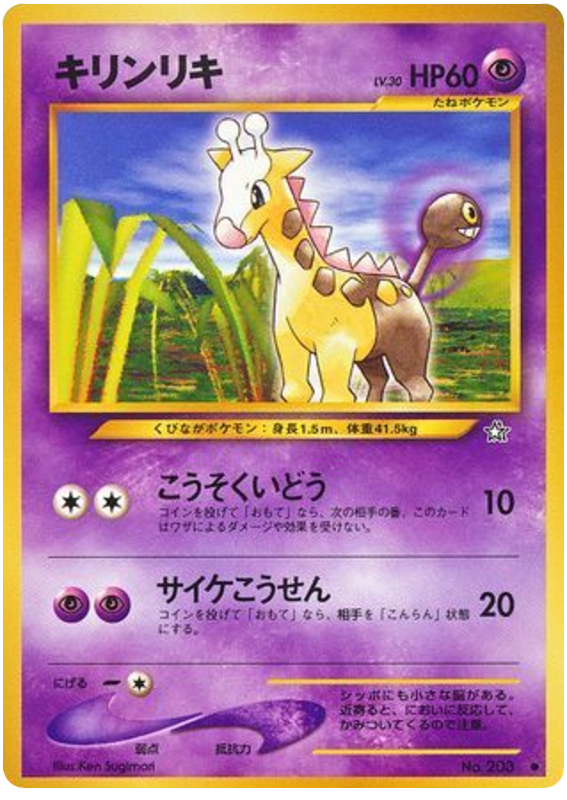 Girafarig – Gold, Silver, to a New World... No.203 Pokémon card