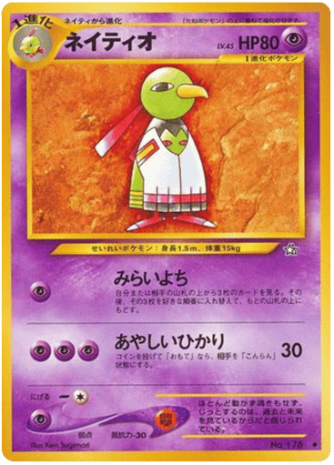Xatu - Gold, Silver, to a New World... 178