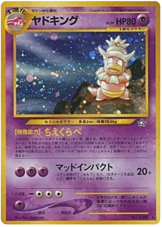 Slowking – Gold, Silver, to a New World... No.199 Pokémon card