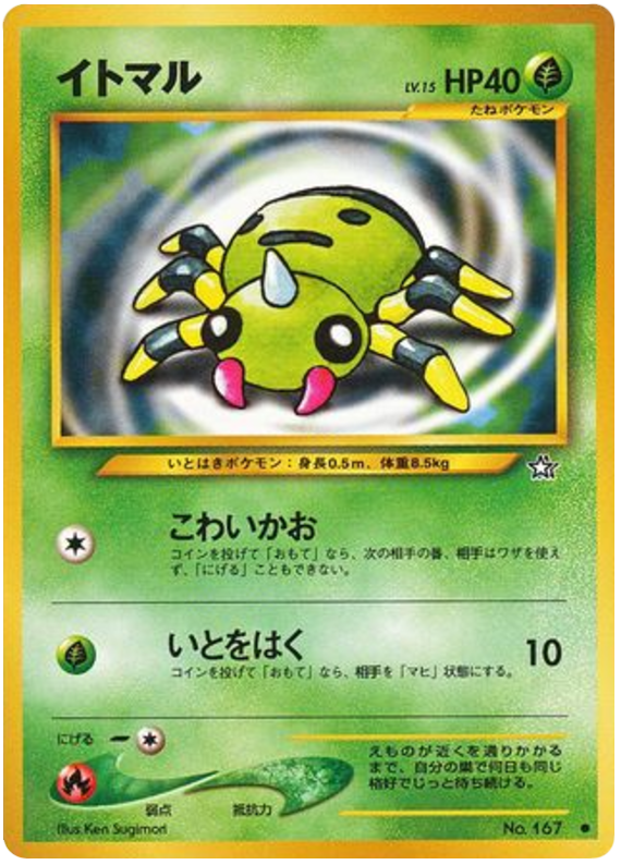Spinarak – Gold, Silver, to a New World... No.167 Pokémon card