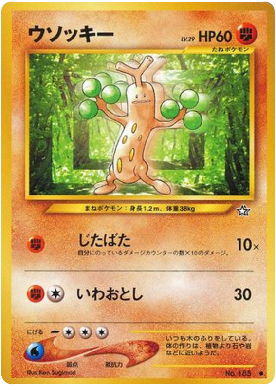 Sudowoodo – Gold, Silver, to a New World... No.185 Pokémon card