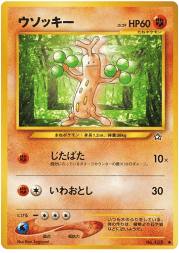 Sudowoodo - Gold, Silver, to a New World... 185