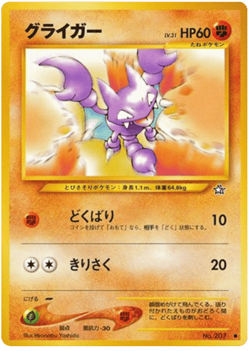 Gligar - Gold, Silver, to a New World... 207