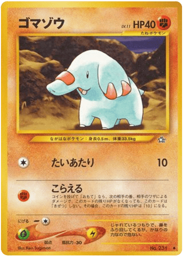 Phanpy - Gold, Silver, to a New World... 231