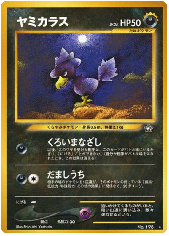 Murkrow – Gold, Silver, to a New World... No.198 Pokémon card