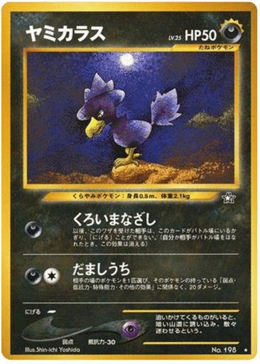 Murkrow - Gold, Silver, to a New World... 198
