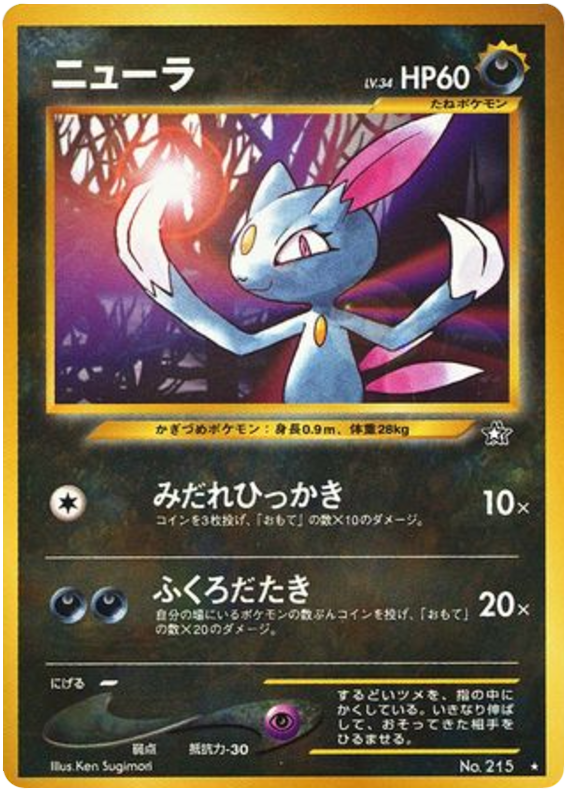 Sneasel – Gold, Silver, to a New World... No.215 Pokémon card