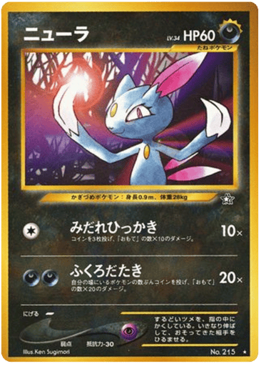 Sneasel - Gold, Silver, to a New World... 215