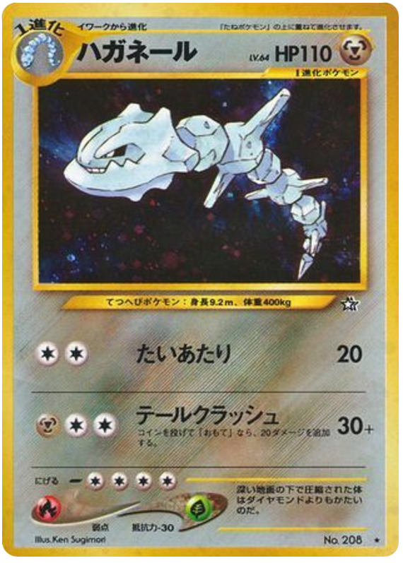 Steelix – Gold, Silver, to a New World... No.208 Pokémon card