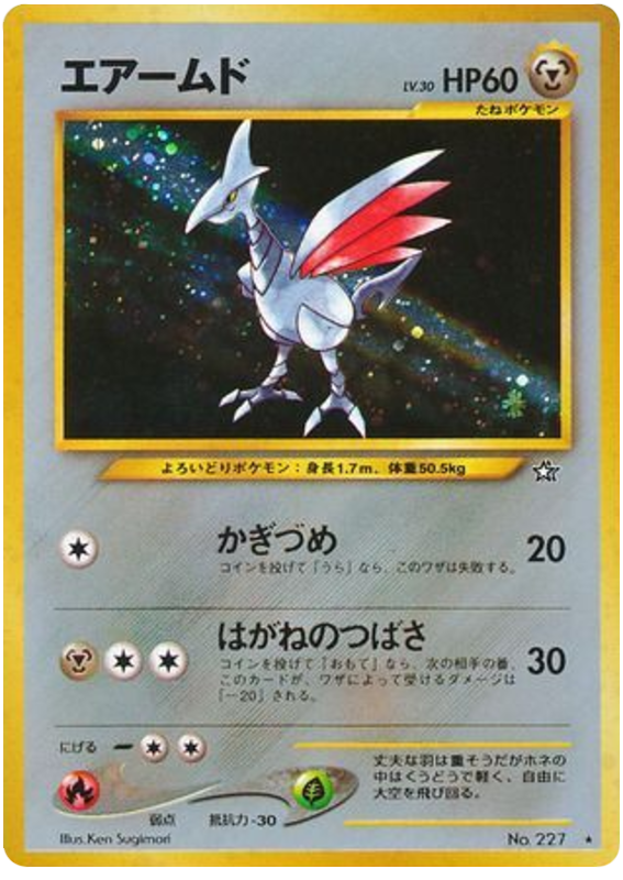 Skarmory – Gold, Silver, to a New World... No.227 Pokémon card