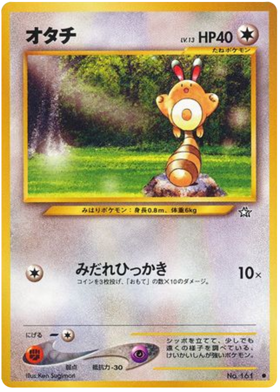 Sentret – Gold, Silver, to a New World... No.161 Pokémon card