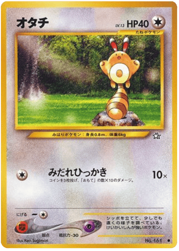 Sentret - Gold, Silver, to a New World... 161
