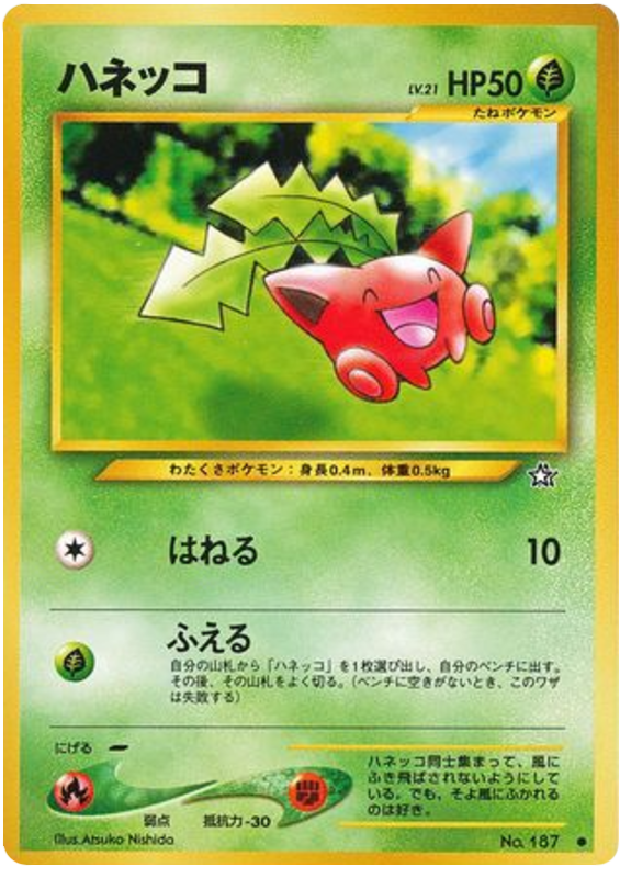 Hoppip – Gold, Silver, to a New World... No.187 Pokémon card
