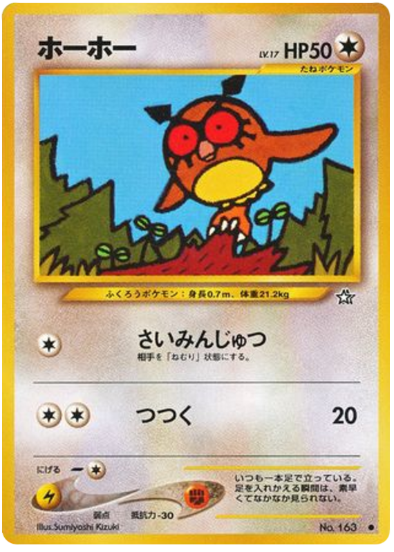 Hoothoot – Gold, Silver, to a New World... No.163 Pokémon card