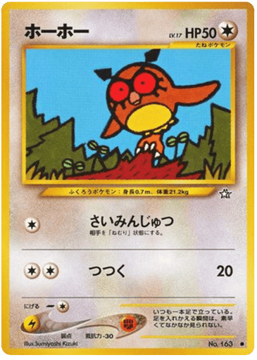 Hoothoot - Gold, Silver, to a New World... 163