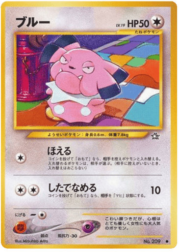 Snubbull - Gold, Silver, to a New World... 209