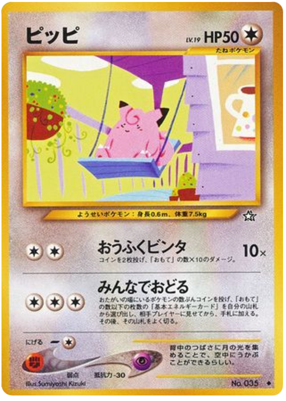 Clefairy – Gold, Silver, to a New World... No.035 Pokémon card