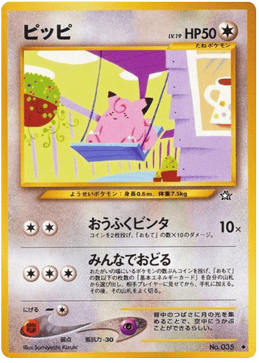 Clefairy - Gold, Silver, to a New World... 35