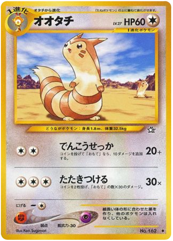 Furret – Gold, Silver, to a New World... No.162 Pokémon card