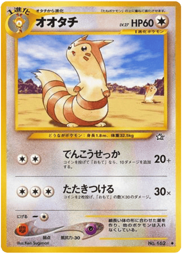 Furret - Gold, Silver, to a New World... 162