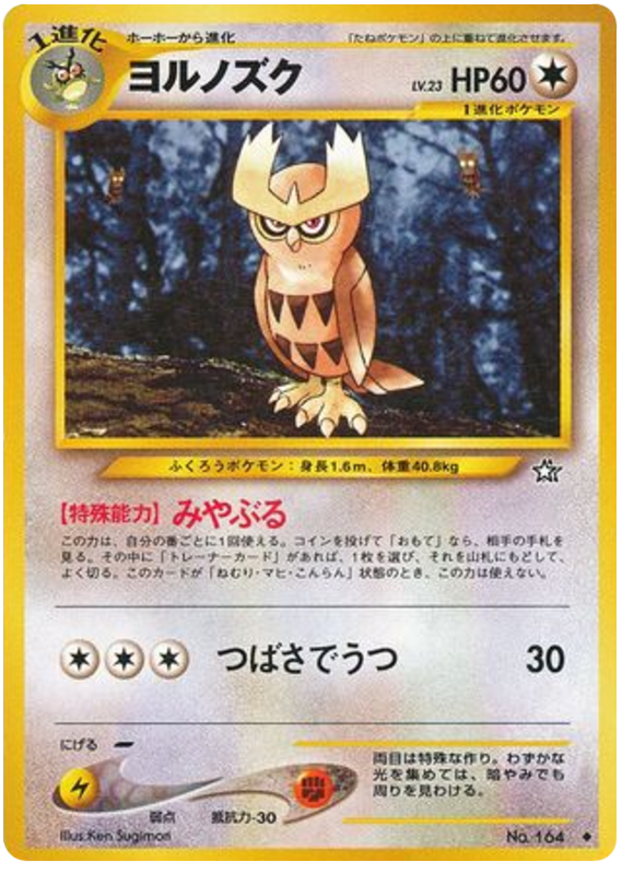 Noctowl – Gold, Silver, to a New World... No.164 Pokémon card
