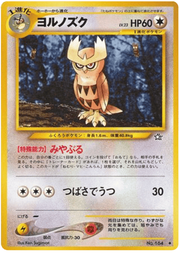 Noctowl - Gold, Silver, to a New World... 164